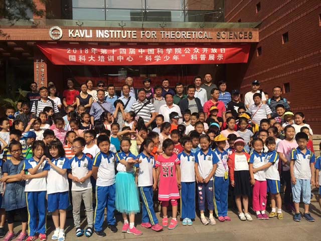 2018中科院公眾開放日科普展示